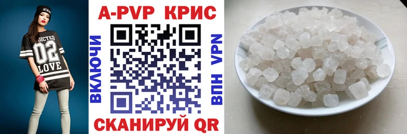 APVP Crystall  Бикин 