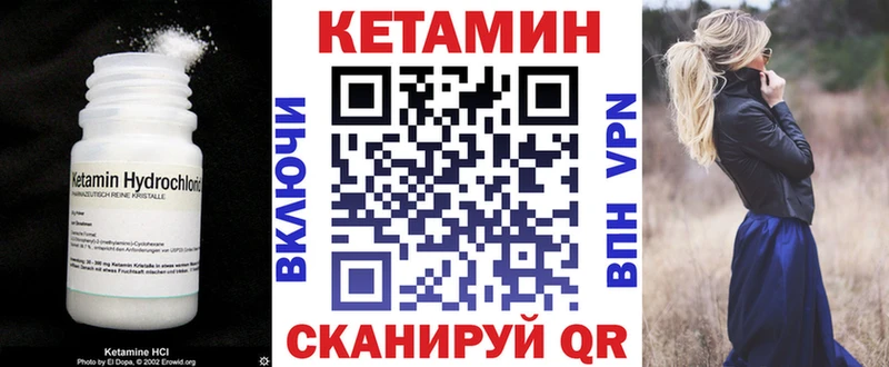 где найти наркотики  Бикин  Кетамин VHQ 