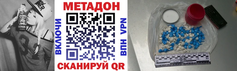 МЕТАДОН methadone  Бикин 