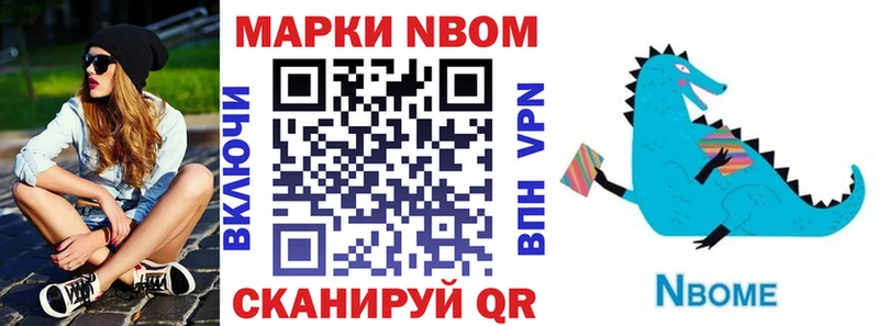 Марки N-bome 1,8мг  мориарти какой сайт  Бикин 